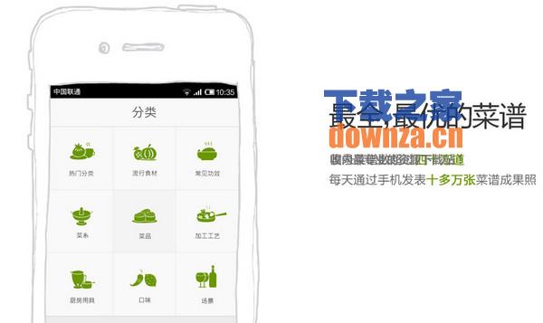 好豆菜谱iPad版截图