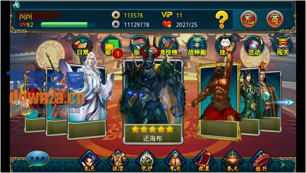 莽荒纪iPad版截图