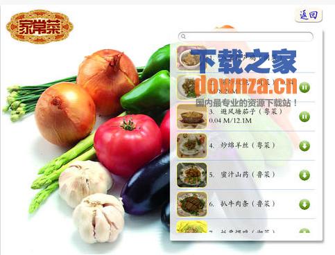 八大菜系iPad版截图