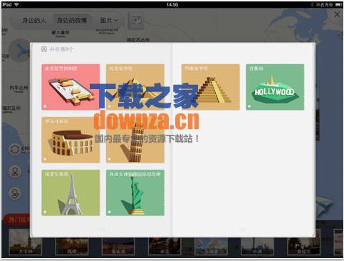 腾讯微博iPad版截图