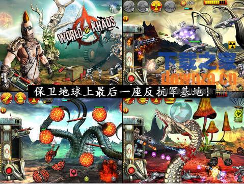 混沌世界iPad版截图