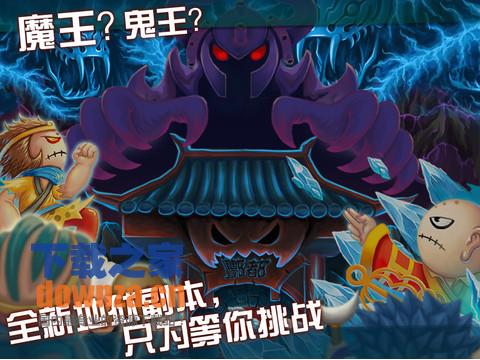 造梦西游iPad版截图