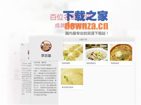 为爱下厨iPad版截图