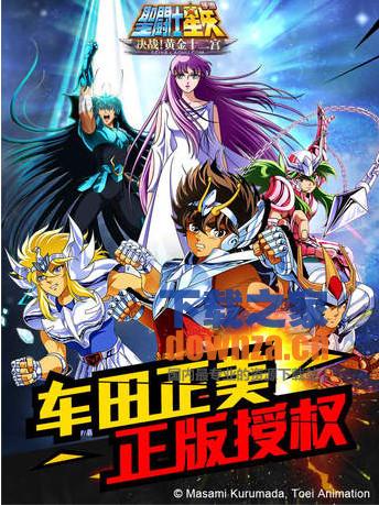 圣斗士星矢iPad版