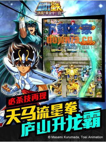 圣斗士星矢iPad版截图