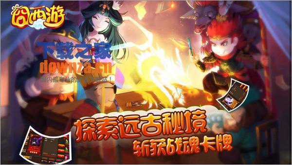 囧西游iPad版
