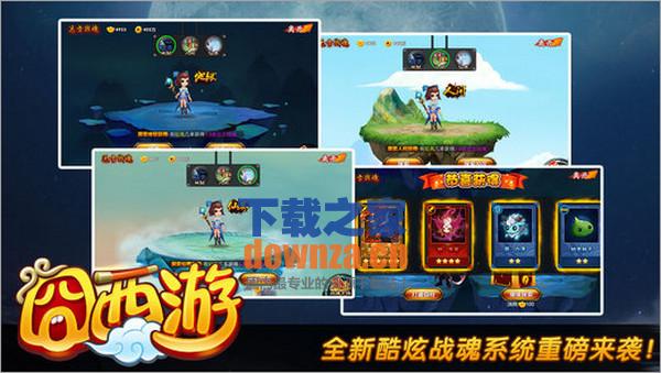 囧西游iPad版截图