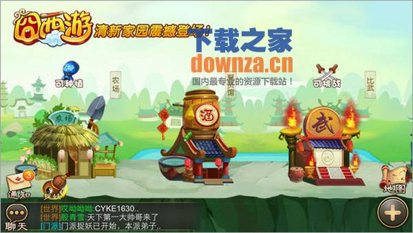囧西游iPad版截图