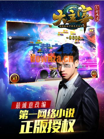 大主宰iPad版截图