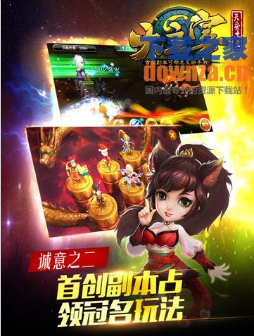 大主宰iPad版截图