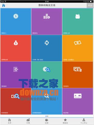 一创债券通iPad版截图