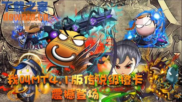 我叫MT iPad版截图