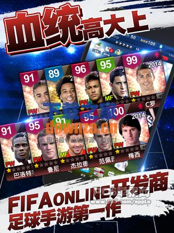 FM一球成名iPad版