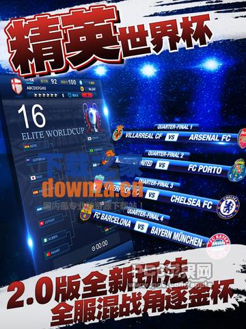 FM一球成名iPad版截图