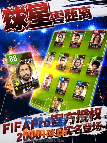 FM一球成名iPad版截图