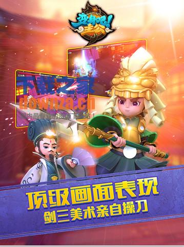 变身吧主公iPad版截图