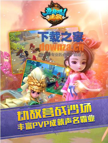 变身吧主公iPad版截图