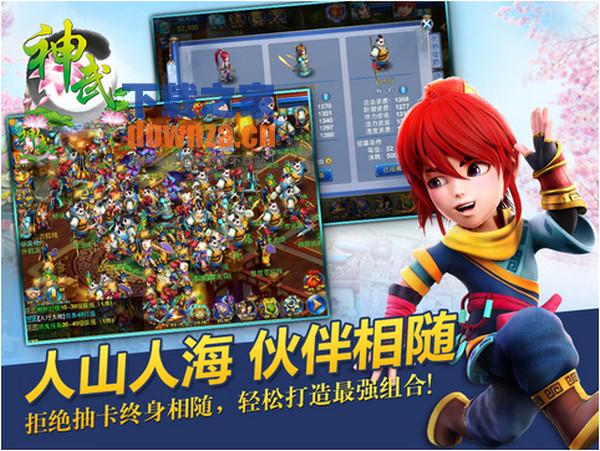 神武iPad版截图
