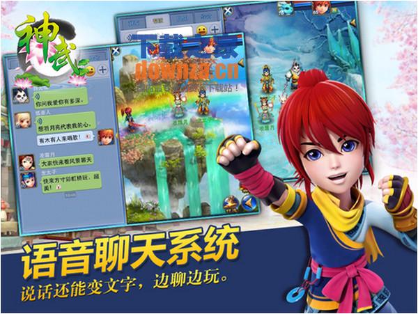 神武iPad版截图
