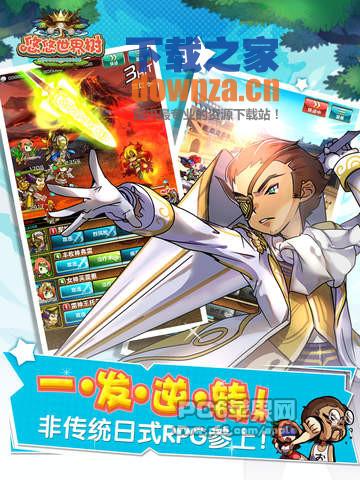 悠悠世界树iPad版截图