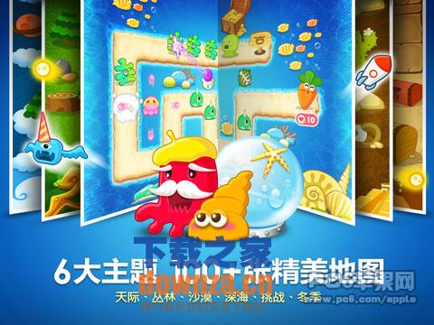 保卫萝卜iPad版截图