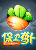 保卫萝卜iPad版截图