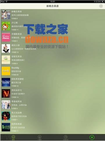 新概念英语大全iPad版截图