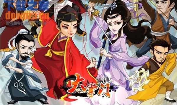 大掌门iPad版截图