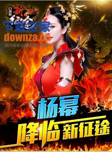 新征途手游iPad版