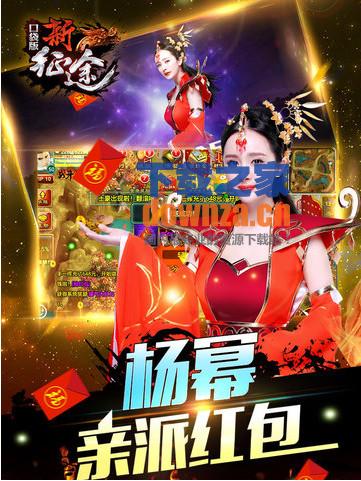 新征途手游iPad版截图