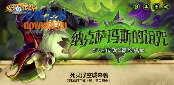 炉石传说iPad版