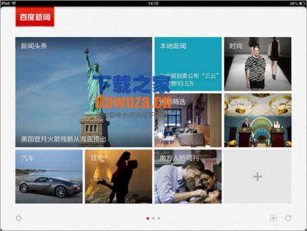 百度新闻iPad版截图