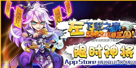 放开那三国iPad版截图