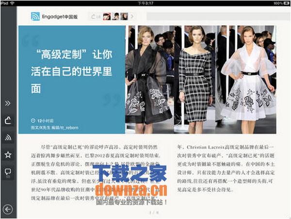 酷云阅读iPad版截图