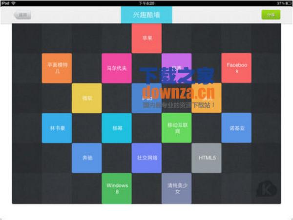 酷云阅读iPad版截图