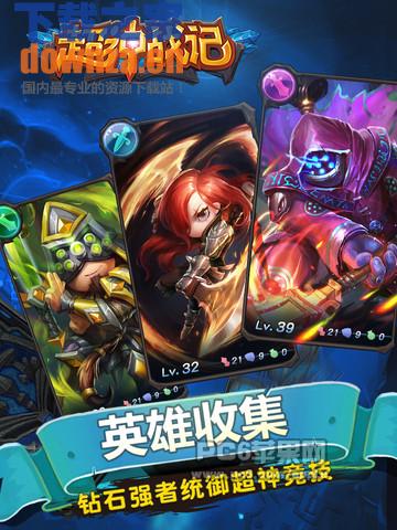 超神战记iPad版截图