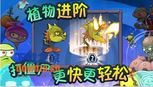植物大战僵尸2 iPad版截图