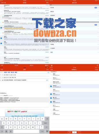 邮件大师iPad版截图