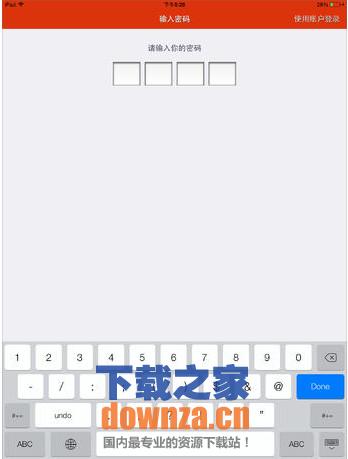 邮件大师iPad版截图