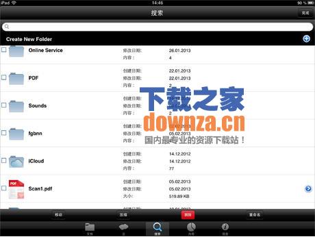 文件管理iPad版