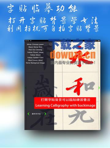 Art Pen iPad版截图