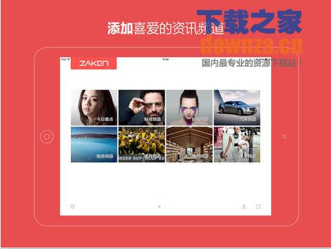 ZAKER iPad版截图