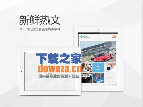 鲜果网iPad版