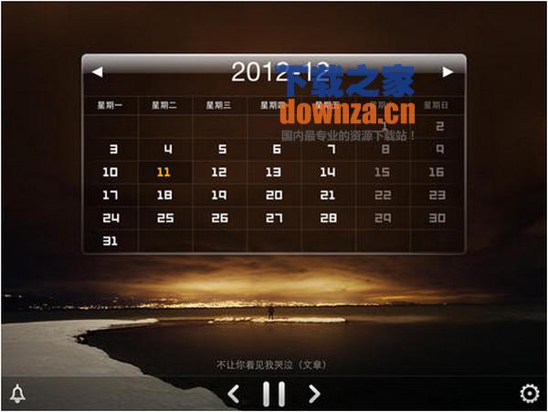 桌面天气iPad版截图