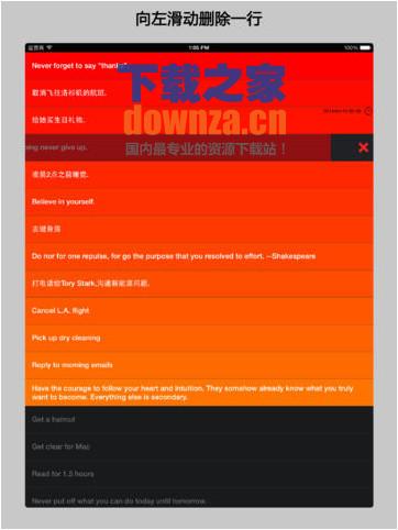 便签夹iPad版截图