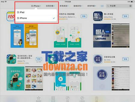告白小人iPad版截图