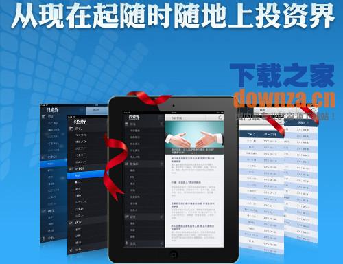 投资界iPad版