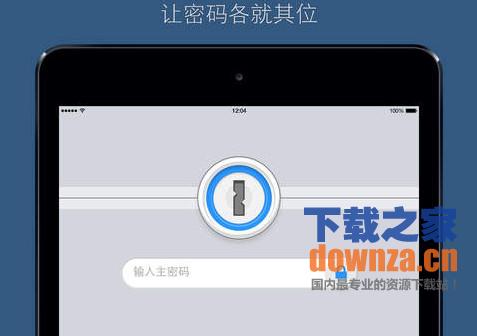 1Password iPad版