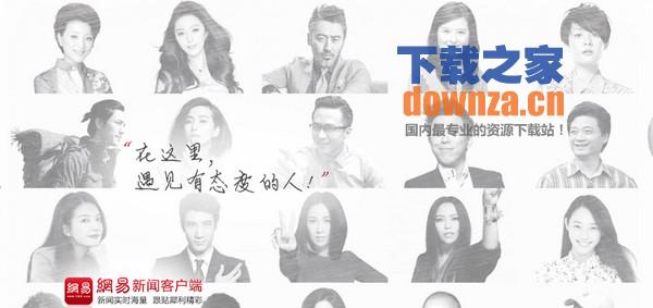 网易新闻iPad版截图