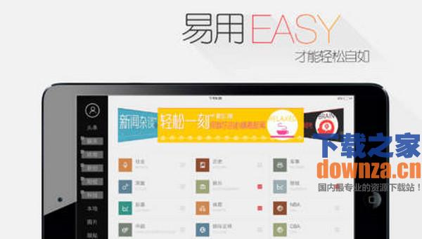网易新闻iPad版截图